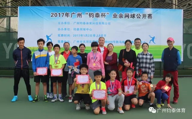 2017年“亚星杯“少年（儿童）业余网球比赛（第一站）圆满结束！！