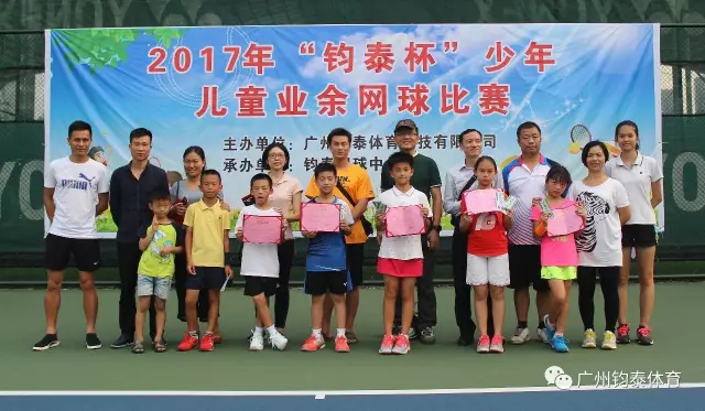 2017年“亚星杯”少年儿童业余网球比赛（第二站） 顺利落下帷幕！