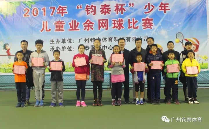 2017年“亚星杯”少年儿童业余网球比赛（第四站） 顺利落下帷幕！