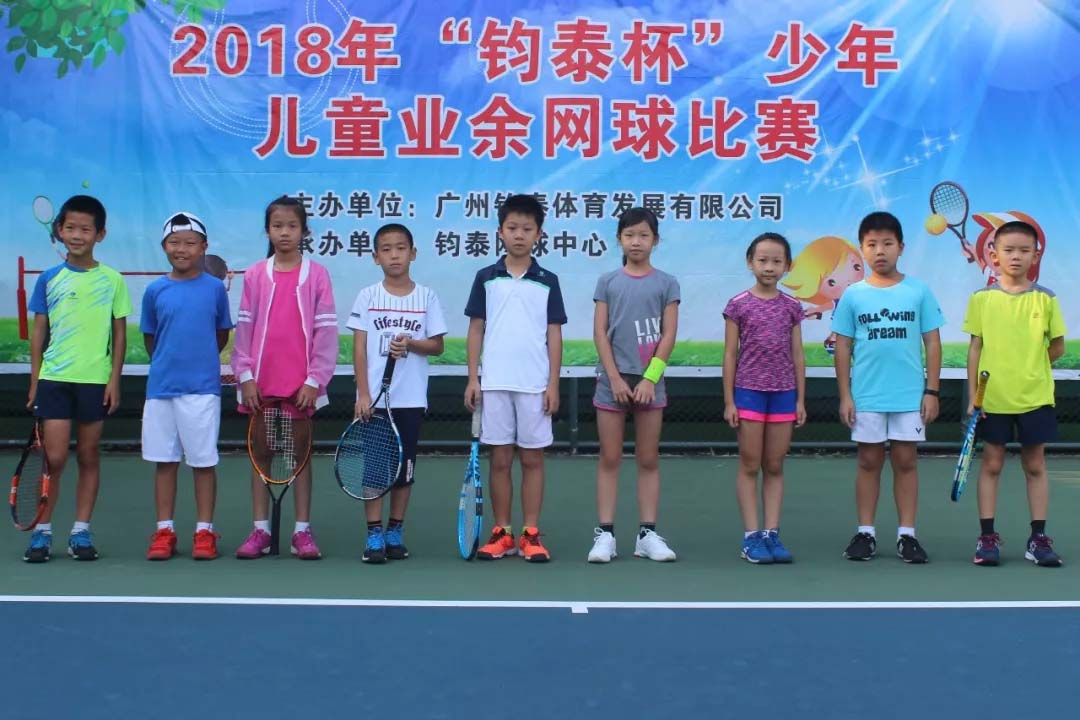 2018年“亚星杯”少年儿童业余网球比赛（第五站）圆满落幕！