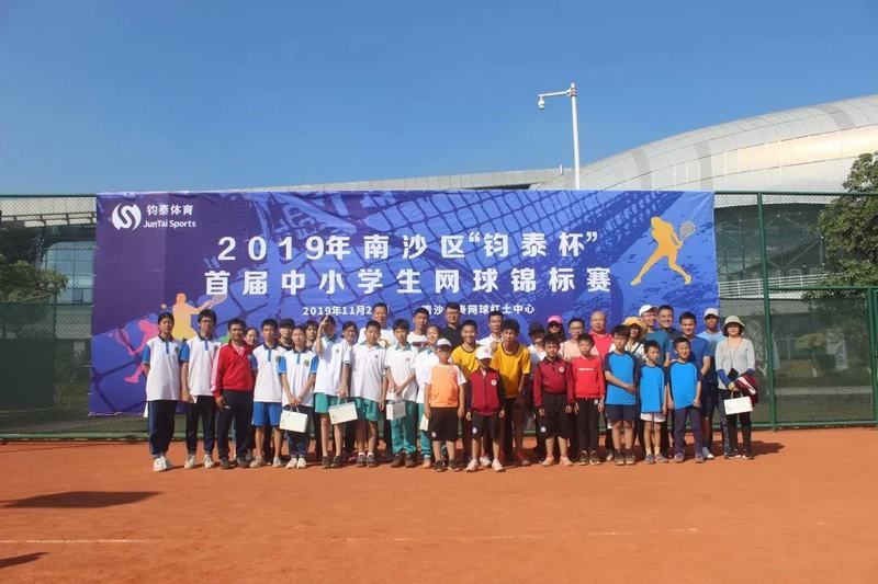 新尝试，新起点，新高度——2019年南沙区“亚星杯”首届中小学生网球锦标赛