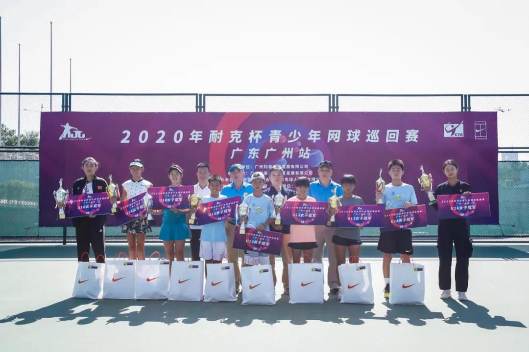 2020年耐克杯青少年网球巡回赛（广东广州站）顺利落幕