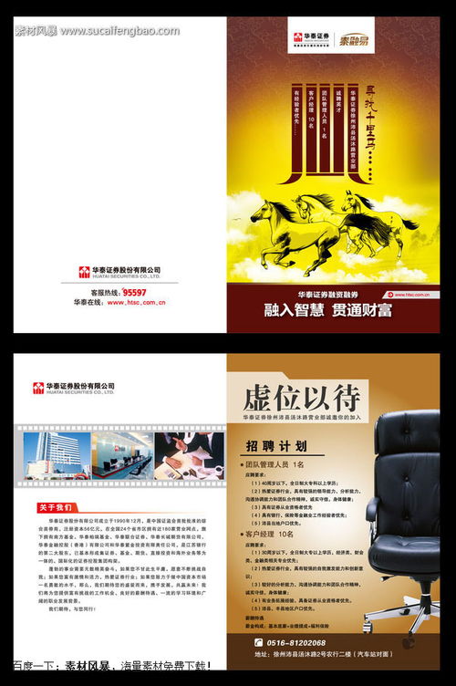广告设计图片 矢量 EPS格式 EPS文件 海报设计 广告设计图 矢量素材 http www.sucaifengbao.com vector eps 矢量素材免费下载